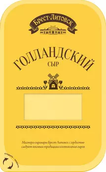 БЗМЖ Сыр Брест-Литовск Голландский 45% 150г нарезка Беларусь