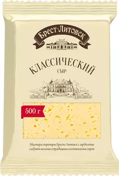 БЗМЖ Сыр Брест-Литовск классич 45% 500г Беларусь