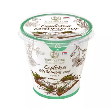 БЗМЖ Сыр Burenka Club сливочный с зеленью 55% 150г Сербия