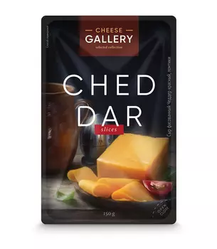 БЗМЖ Сыр Cheese Gallery Чеддер красный 50% 150г нарезка Россия