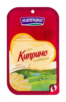 БЗМЖ Сыр Киприно нарезка 50% 125г Россия