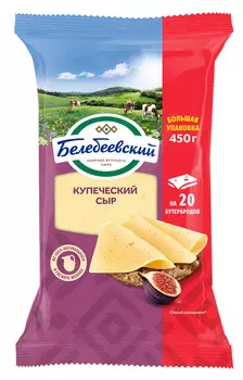 БЗМЖ Сыр Купеческий 450 г