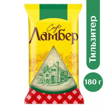 БЗМЖ Сыр Ламбер Тильзитер 50% 180г