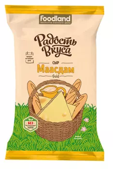 БЗМЖ Сыр Маасдам Gold,Радость вкуса 45%, 200г, Россия