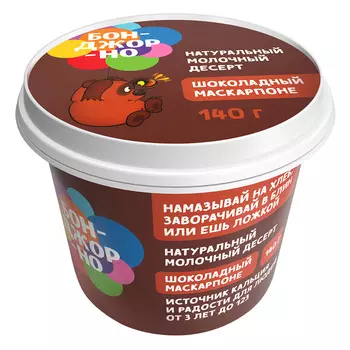БЗМЖ Сыр Маскарпоне с шоколадом Бонджорно 50% 200 г Россия