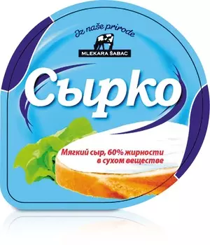 БЗМЖ Сыр Mlekara Sabac Сырко мягкий 60% 100г ст Сербия