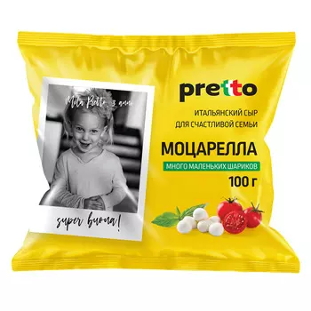 БЗМЖ Сыр Моцарелла Чильеджина Pretto 45% 100г Россия