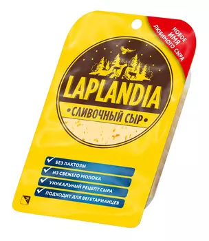 БЗМЖ Сыр Oltermanni Сливочный 45% 130г нарезка Россия