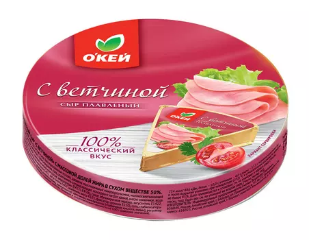 БЗМЖ Сыр плавленый ОКЕЙ с ветчиной 140г круг Россия