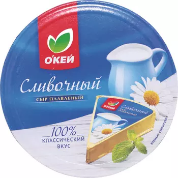 БЗМЖ Сыр плавленый ОКЕЙ Сливочный 140г круг Россия