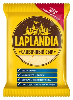 БЗМЖ Сыр полутвердый Oltermanni Сливочный 45% 450гр.