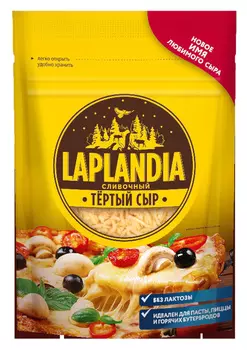 БЗМЖ Сыр полутвердый Oltermanni Сливочный тёртый фас 45% 150г