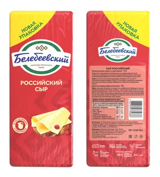 БЗМЖ Сыр Российский 50% кг