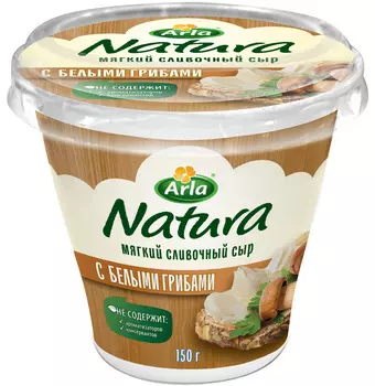 БЗМЖ Сыр сливочный Arla Natura с белыми грибами 55% 150г Сербия