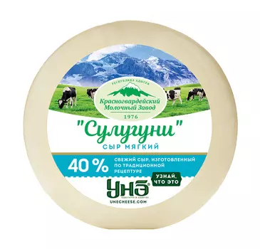 БЗМЖ Сыр Сулугуни 40% 300г КМЗ Россия
