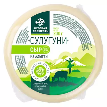 БЗМЖ Сыр Сулугуни Луговая свежесть 45% 200г