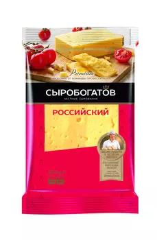 БЗМЖ Сыр Сыробогатов Российский 50% 200г Россия