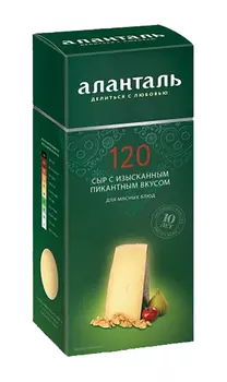 БЗМЖ Сыр твердый Аланталь N120 35%, брусок 190г