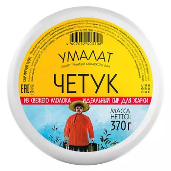 БЗМЖ сыр Умалат Четук 45% 370г в/у Россия