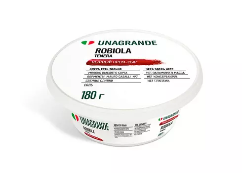 БЗМЖ Сыр Unagrande Робиола 65% 180г Россия