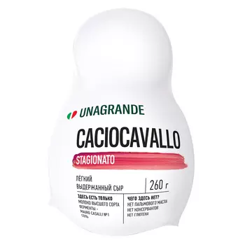 БЗМЖ Сыр Ungrande Качокавалло 45% 260г в/у Россия