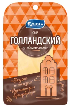 БЗМЖ Сыр Valio Голландский 45% 120г нарезка Россия