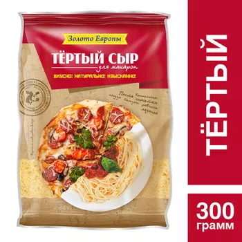 БЗМЖ Сыр Золото Европы тертый для макарон 45% 300г Россия