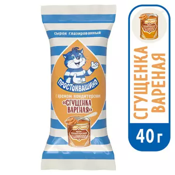 БЗМЖ Сырок глазир Простоквашино сгущ молоко 23% 40г