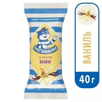 БЗМЖ Сырок глазир Простоквашино ванилин 23% 40г