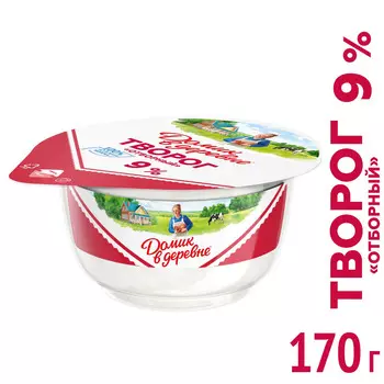 БЗМЖ Творог Домик в деревне 9% 170г в/у