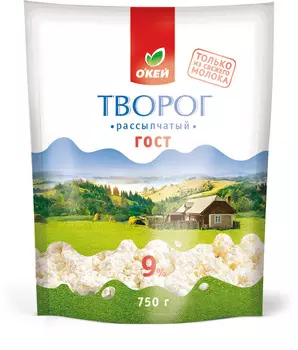 БЗМЖ Творог ОКЕЙ 9% 750г пакет