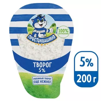 БЗМЖ Творог Простоквашино 5% 200г