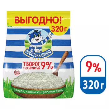 БЗМЖ Творог Простоквашино 9% 320г пакет