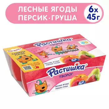 БЗМЖ Творог Растишка обогащ лесн яг/перс/груша 3,5% 6*45г