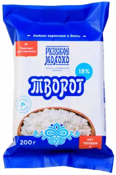 БЗМЖ Творог Рузский 18% 200г