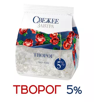 БЗМЖ Творог Свежее завтра 5% 200г пак
