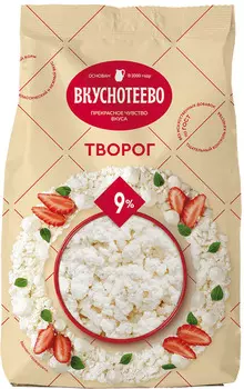 БЗМЖ Творог Вкуснотеево 9% 750г