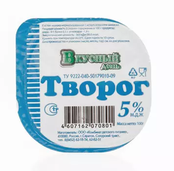 БЗМЖ Творог Вкусный день 5% 100г ст