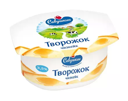БЗМЖ Творожок Савушкин чизкейк 3,5% 120г пл/ст