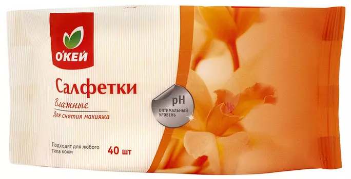 Cалфетки влажные ОКЕЙ д/макияжа 40шт