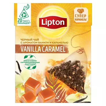 Чай черный Lipton Vanilla Caramel 20пир