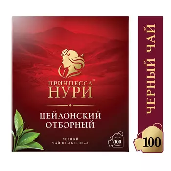 Чай черный Принцесса Нури отборный 100пак