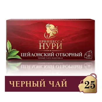 Чай черный Принцесса Нури отборный 25пак
