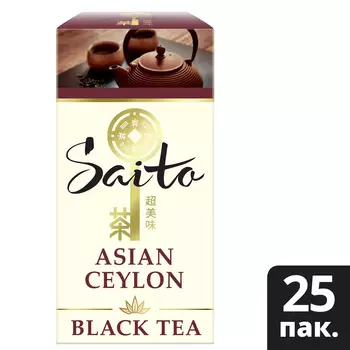 Чай черный Saito Asian Ceylon 25пак