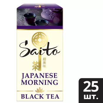 Чай черный Saito Japanese Morning 25пак