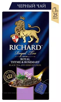 Чай Richard Royal Thyme &amp; Rosemary 25пак