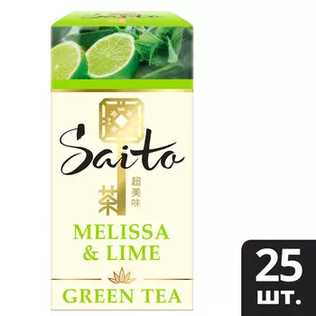 Чай зеленый Saito Melissa &amp; Lime с ароматом лайма и мелиссой 25пак