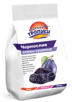 Чернослив Русские тропики 200г