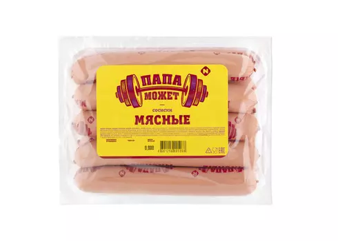 Cосиски мясные Папа Может 800г п/о