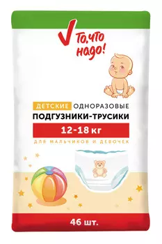 Детские подгузники-трусики ТЧН junior + 46, 12-18кг